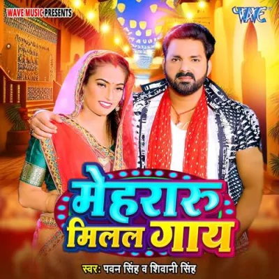 Mehraru Milal Gaay Song By Mehraru Milal Gaay Poster