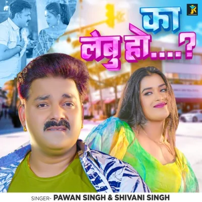 Ka Lebu Ho Song By Ka Lebu Ho Poster