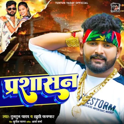 Prashasan Song By Prashasan Poster