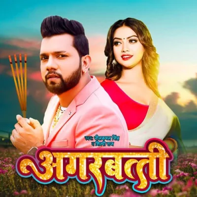 Agarbatti Song By Agarbatti Poster