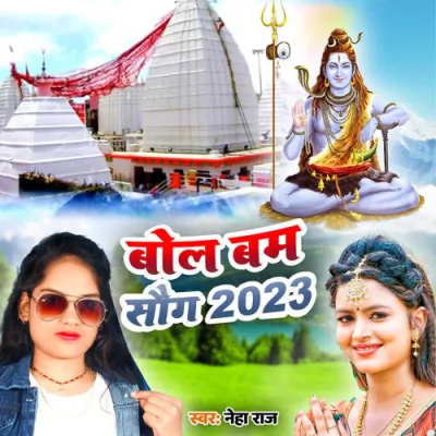 Bolbam Song 2023 Song By Bolbam Song 2023 Poster