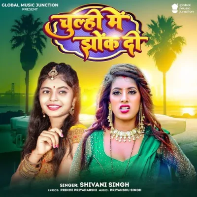 Chulhi Me Jhok Di Song By Chulhi Me Jhok Di Poster