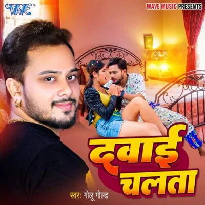 Dawai Chalata Song By Dawai Chalata Poster
