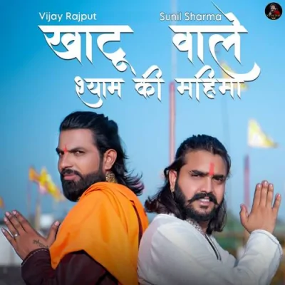 Khatu Wale Shyam Ki Mahima Song By Khatu Wale Shyam Ki Mahima Poster