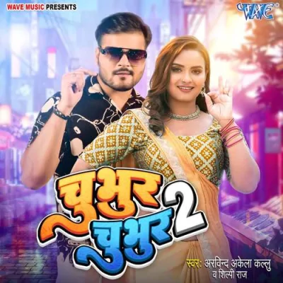 Chubhur Chubhur 2 Song By Chubhur Chubhur 2 Poster