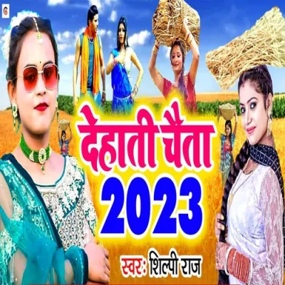 Dehati Chaita 2023 Song By Dehati Chaita 2023 Poster