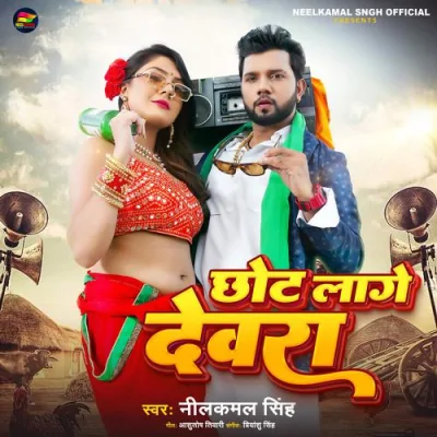 Chhot Lage Dewara Song By Chhot Lage Dewara Poster