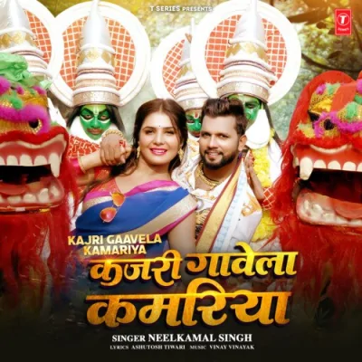 Kajri Gaavela Kamariya Song By Kajri Gaavela Kamariya Poster