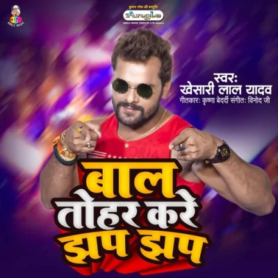 Bal Tohar Kare Jhap Jhap Song By Bal Tohar Kare Jhap Jhap Poster