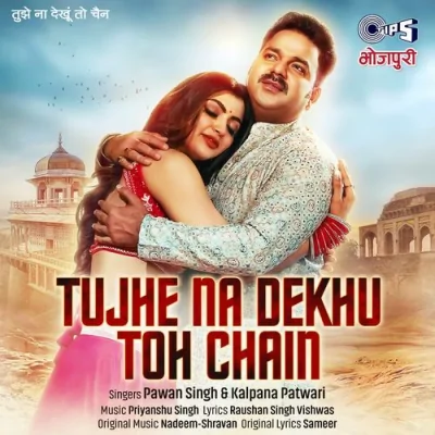 Tujhe Na Dekhu Toh Chain Song By Tujhe Na Dekhu Toh Chain Poster
