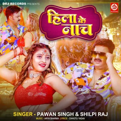 Hila Ke Naach Song By Hila Ke Naach Poster