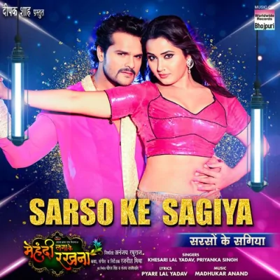 Sarso Ke Sagiya Song By Sarso Ke Sagiya Poster