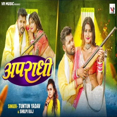 Apradhi Song By Apradhi Poster