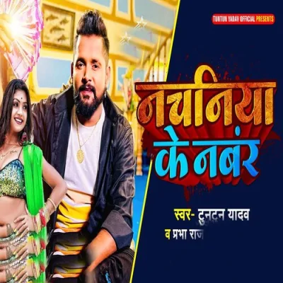 Nachaniya Ke Number Song By Nachaniya Ke Number Poster