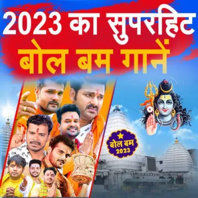 Bam Lahri 2023 Song By Bam Lahri 2023 Poster
