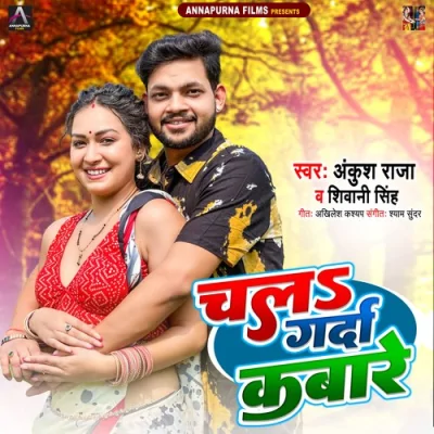 Chala Garda Kabare Song By Chala Garda Kabare Poster