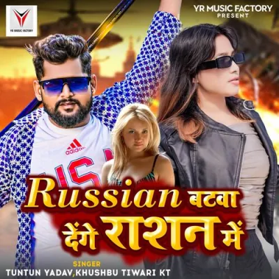 Russian Batwa Denge Rashan Me Song By Russian Batwa Denge Rashan Me Poster