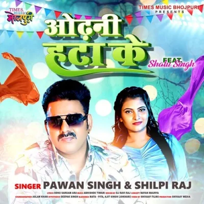 Odhani Hata Ke Song By Odhani Hata Ke Poster