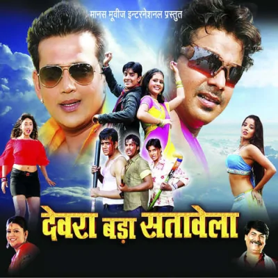 Aay Ho Dada Song By Aay Ho Dada Poster