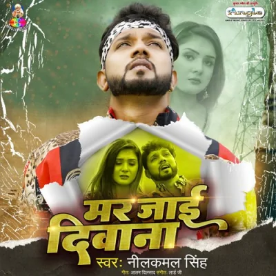 Mar Jai Deewana Song By Mar Jai Deewana Poster