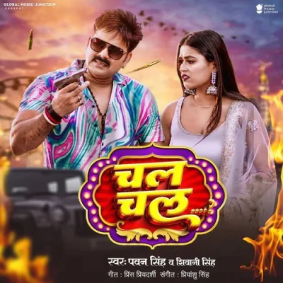 Chal Chal Song By Chal Chal Poster
