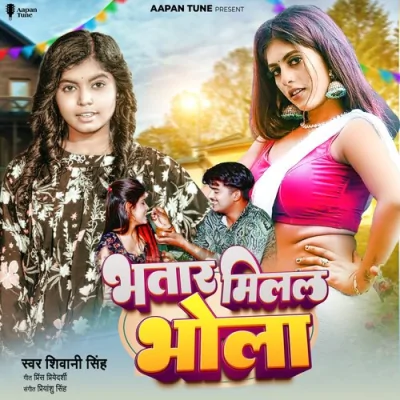 Bhatar Milal Bhola Song By Bhatar Milal Bhola Poster