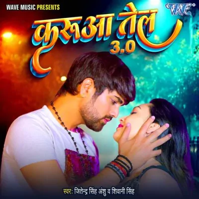 Karua Tel 30 Song By Karua Tel 30 Poster