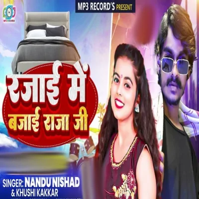 Rajai Me Bajai Raja Ji Song By Rajai Me Bajai Raja Ji Poster