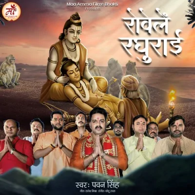 Rowele Raghurai Song By Rowele Raghurai Poster
