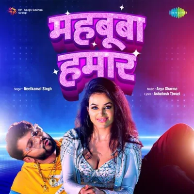 Mahbooba Hamar Song By Mahbooba Hamar Poster