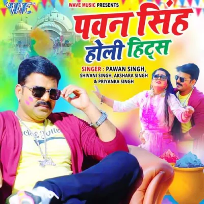 Holiya Me Aag Lagal Song By Holiya Me Aag Lagal Poster
