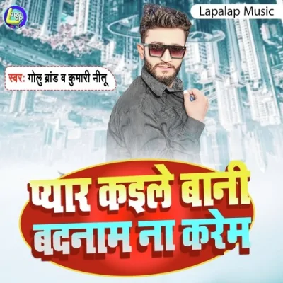 Pyar Kaile Bani Badnam Na Karem Song By Pyar Kaile Bani Badnam Na Karem Poster