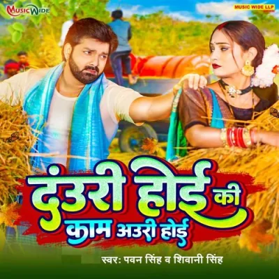 Dauri Hoi Ki Kaam Aauri Hoi Song By Dauri Hoi Ki Kaam Aauri Hoi Poster