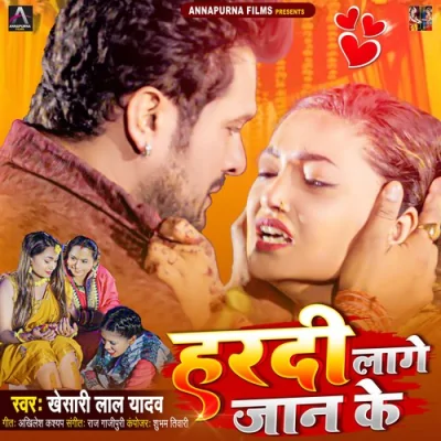 Hardi Lage Jaan Ke Song By Hardi Lage Jaan Ke Poster