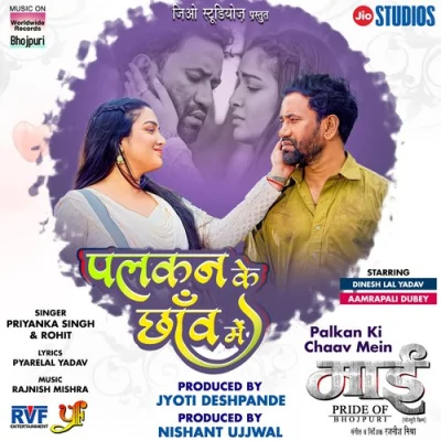 Palkan Ki Chaav Mein Song By Palkan Ki Chaav Mein Poster