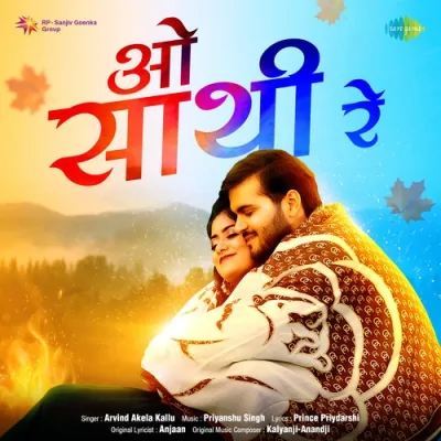 O Sathi Re Song By O Sathi Re Poster