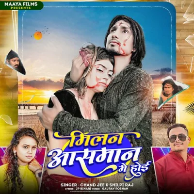 Milan Aasman Me Hoi Song By Milan Aasman Me Hoi Poster
