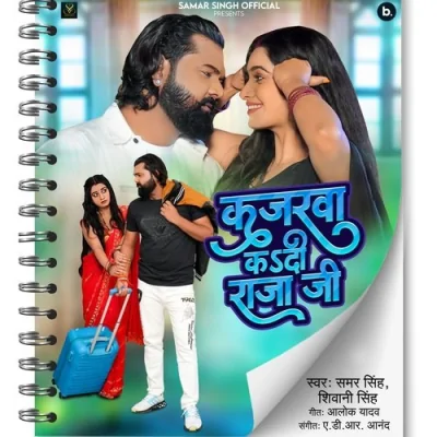 Kajarawa Ka Di Raja Ji Song By Kajarawa Ka Di Raja Ji Poster