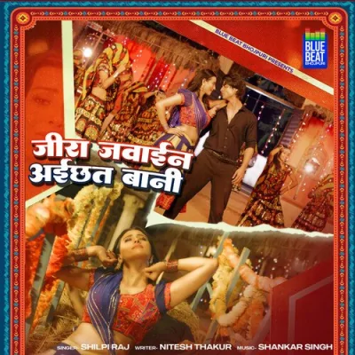 Jira Jawayin Ayichath Bani Song By Jira Jawayin Ayichath Bani Poster