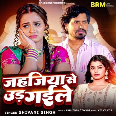 Jahajiya Se Ud Gaile Song By Jahajiya Se Ud Gaile Poster
