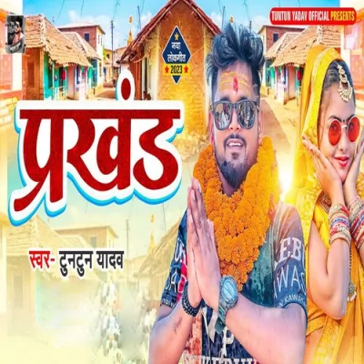 Prakhand Song By Prakhand Poster