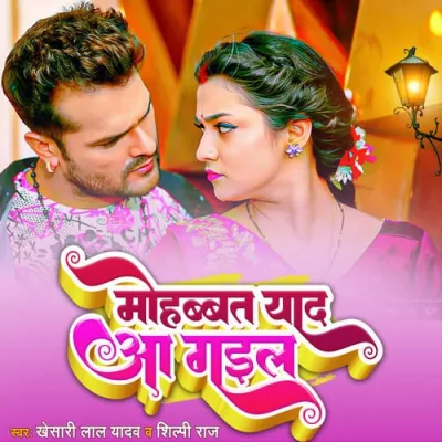 Mohabbat Yaad Aa gail Song By Mohabbat Yaad Aa gail Poster