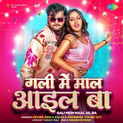Gali Mein Maal Ail Ba Song By Gali Mein Maal Ail Ba Poster