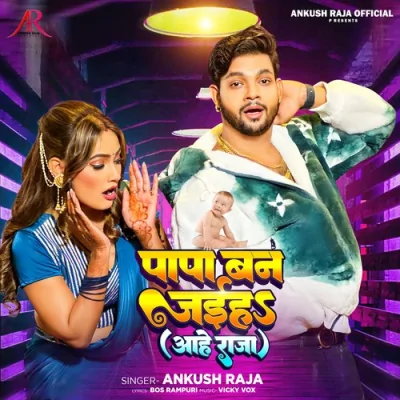 Papa Ban Jaiha Song By Papa Ban Jaiha Poster