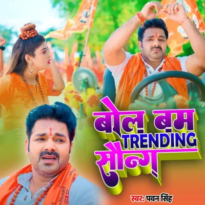 Bolbam Trending Song Song By Bolbam Trending Song Poster