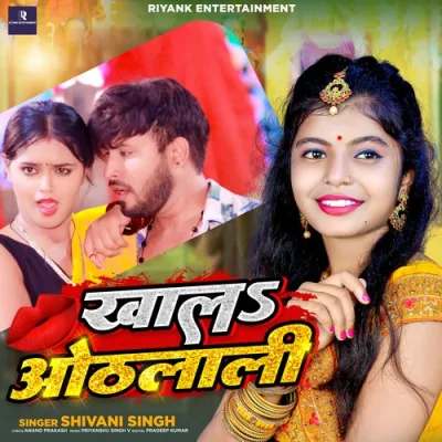 Khala Othalali Song By Khala Othalali Poster