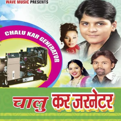 Chalu Kar Jarnetor Song By Chalu Kar Jarnetor Poster