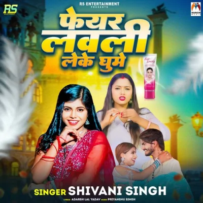 Fair Lovely Leke Ghume Song By Fair Lovely Leke Ghume Poster