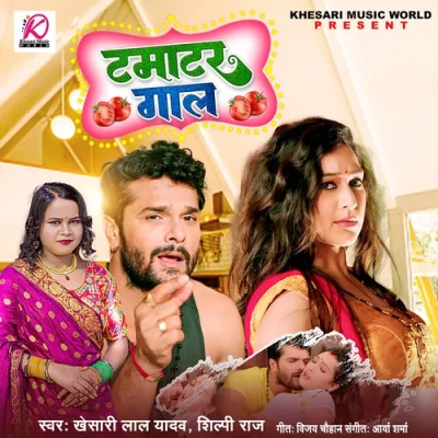 Tamatar Gaal Song By Tamatar Gaal Poster