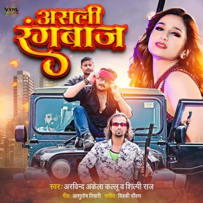 Asli Rangbaaz Song By Asli Rangbaaz Poster